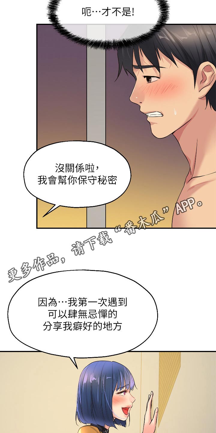 《继承杂货店》漫画最新章节第27章：这样的地方免费下拉式在线观看章节第【2】张图片