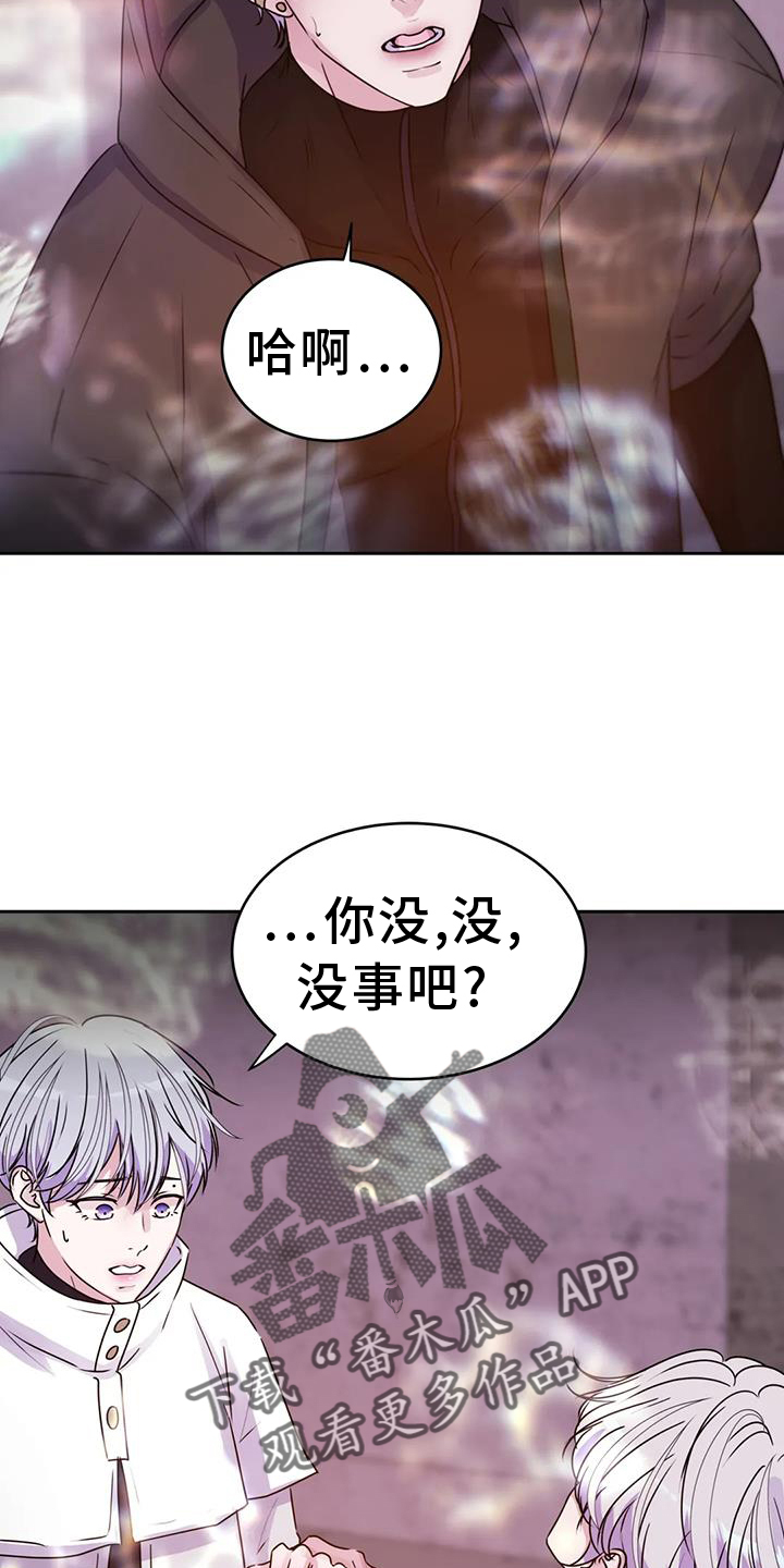 《最后的净土》漫画最新章节第70章：人类免费下拉式在线观看章节第【5】张图片