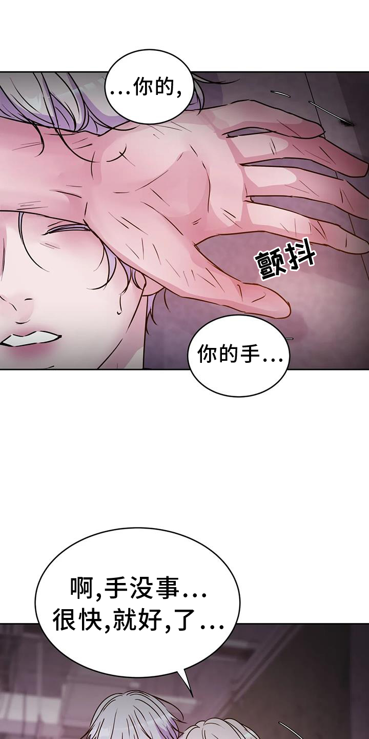 《最后的净土》漫画最新章节第70章：人类免费下拉式在线观看章节第【12】张图片