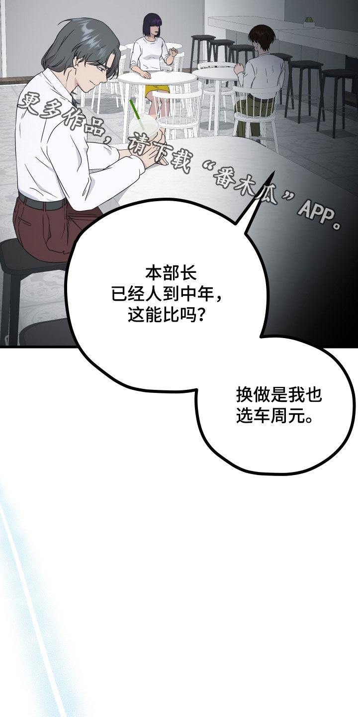 《深情合集》漫画最新章节第73章：【第二季】三种性别：没喜欢过别人（完）免费下拉式在线观看章节第【2】张图片