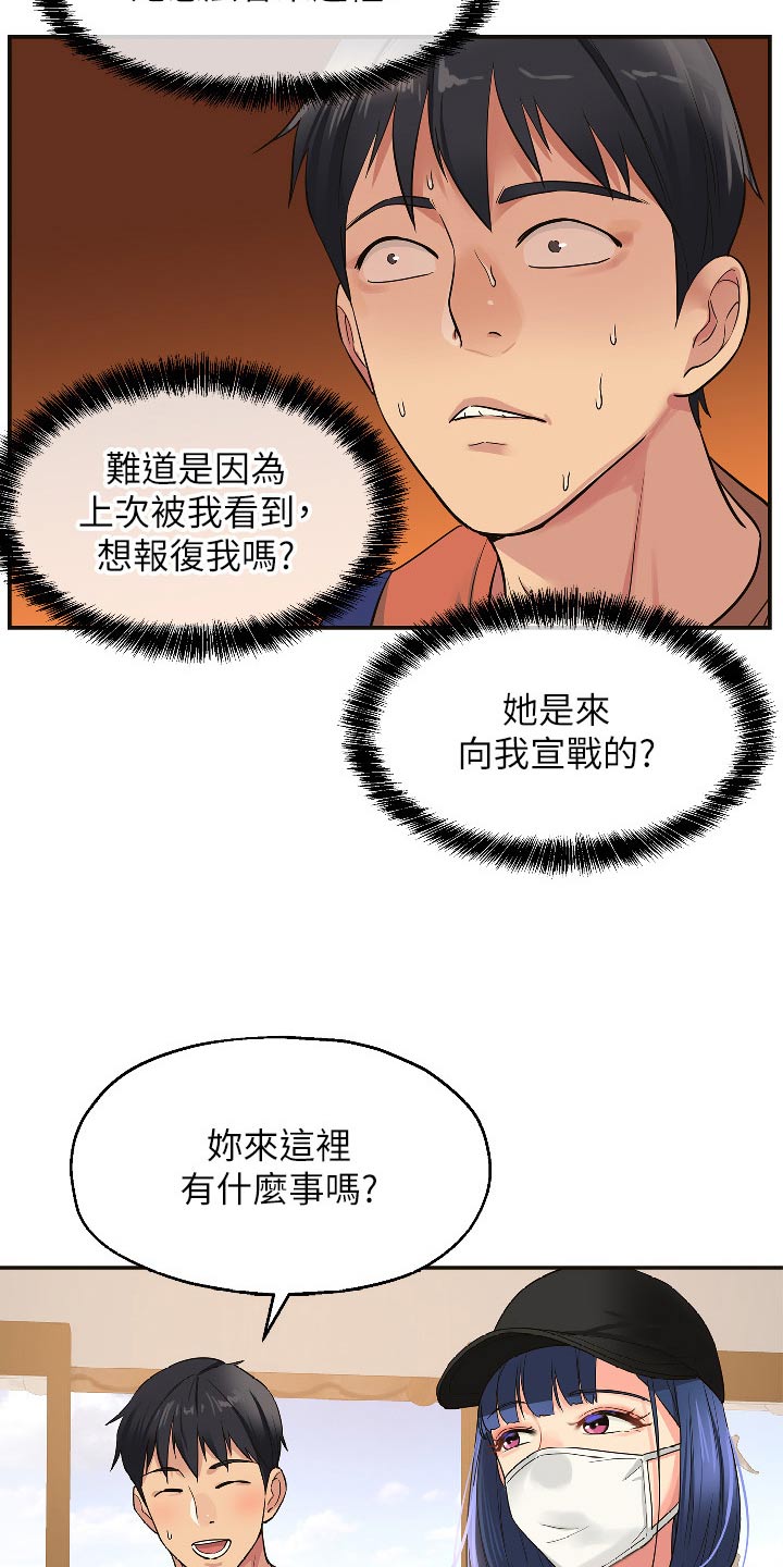 《继承杂货店》漫画最新章节第25章：是你免费下拉式在线观看章节第【9】张图片