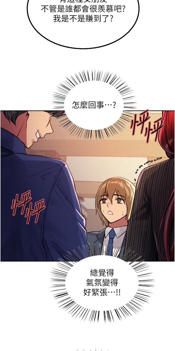 《妖王继承人》漫画最新章节第61章：紧张气氛免费下拉式在线观看章节第【6】张图片