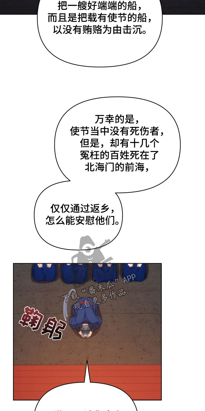 《终燃》漫画最新章节第102章：定罪免费下拉式在线观看章节第【27】张图片