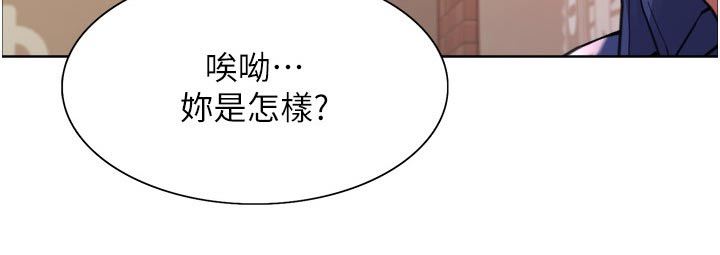 《妖王继承人》漫画最新章节第63章：声音免费下拉式在线观看章节第【17】张图片