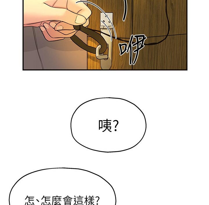 《继承杂货店》漫画最新章节第31章：卡住了免费下拉式在线观看章节第【12】张图片