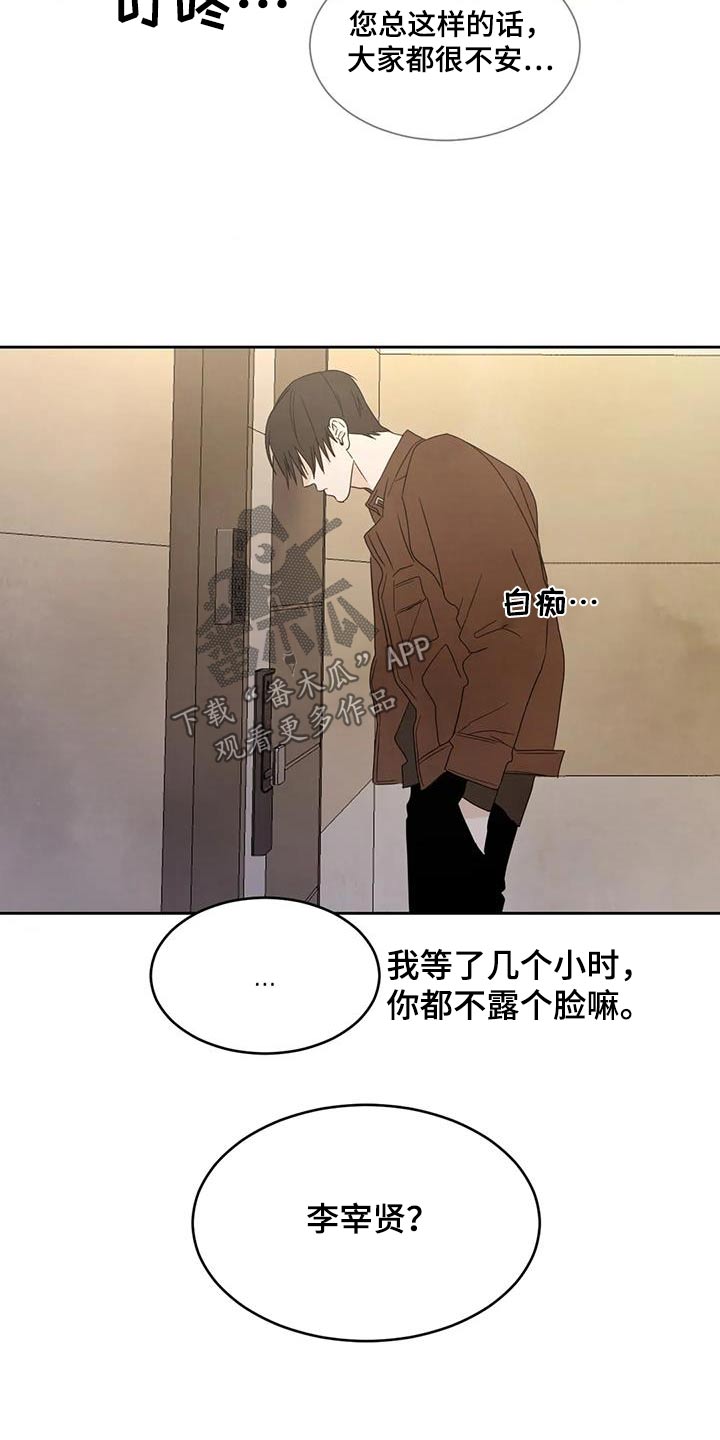 《喜欢特别的他》漫画最新章节第188章：【第二季】很奇怪免费下拉式在线观看章节第【16】张图片