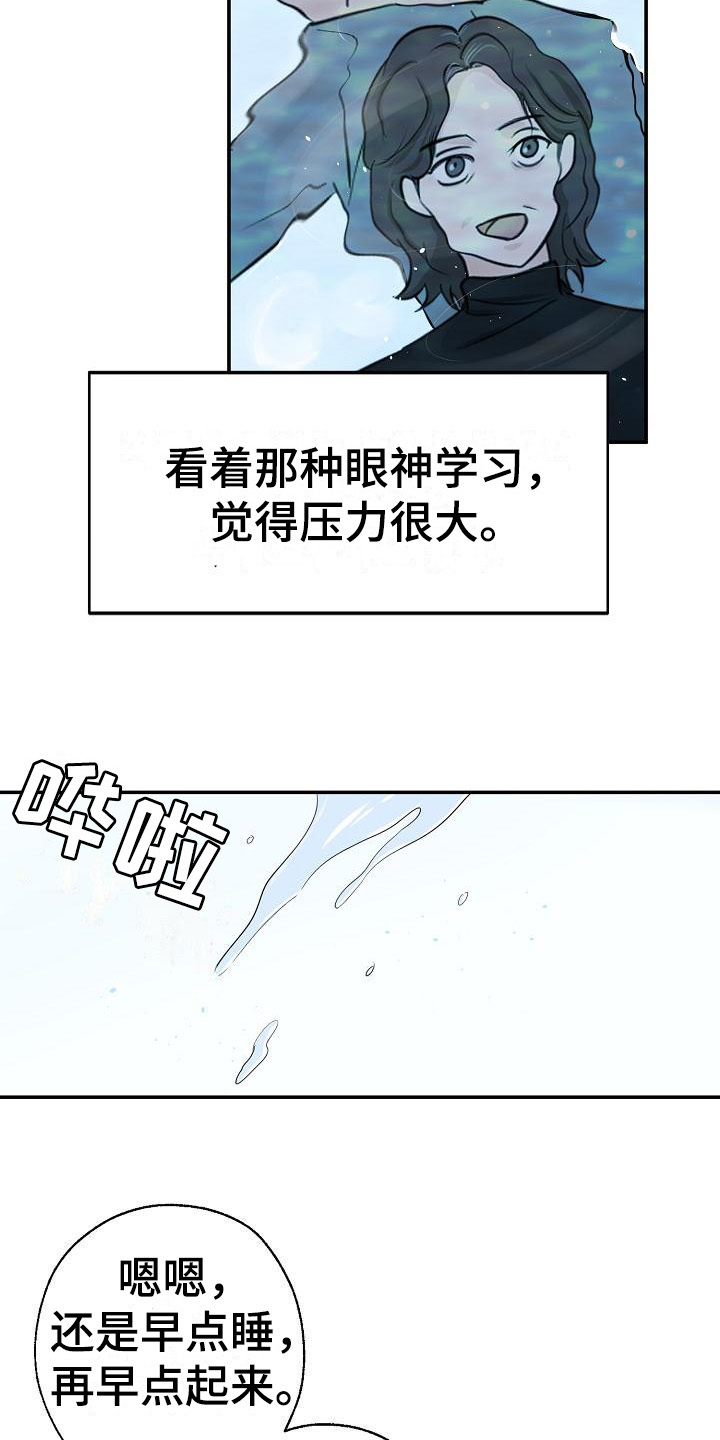 《刻意接近》漫画最新章节第11章：最佳方案免费下拉式在线观看章节第【3】张图片