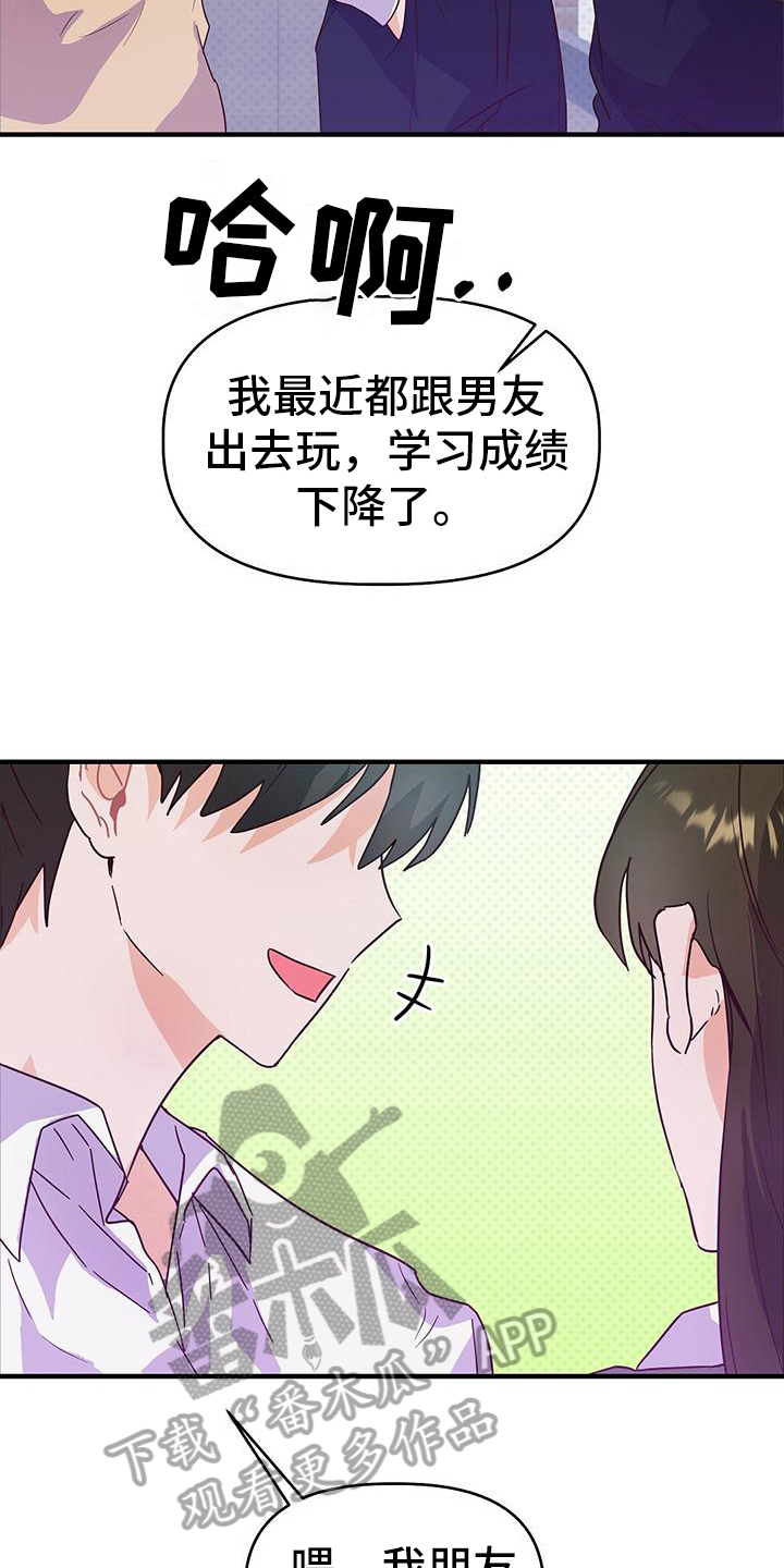 《记录爱情》漫画最新章节第7章：表白免费下拉式在线观看章节第【17】张图片