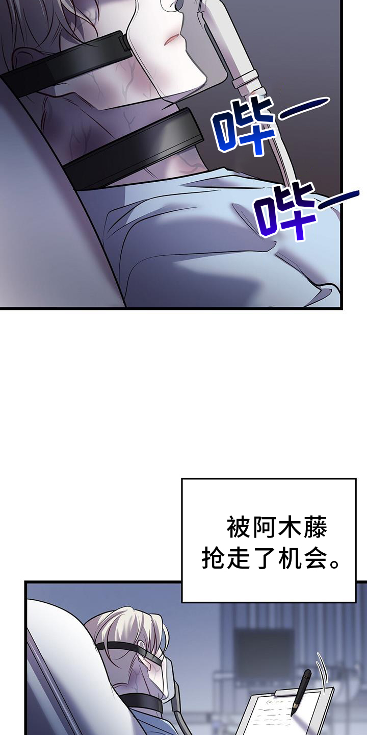 《黑洞怪物》漫画最新章节第84章：拿捏免费下拉式在线观看章节第【18】张图片