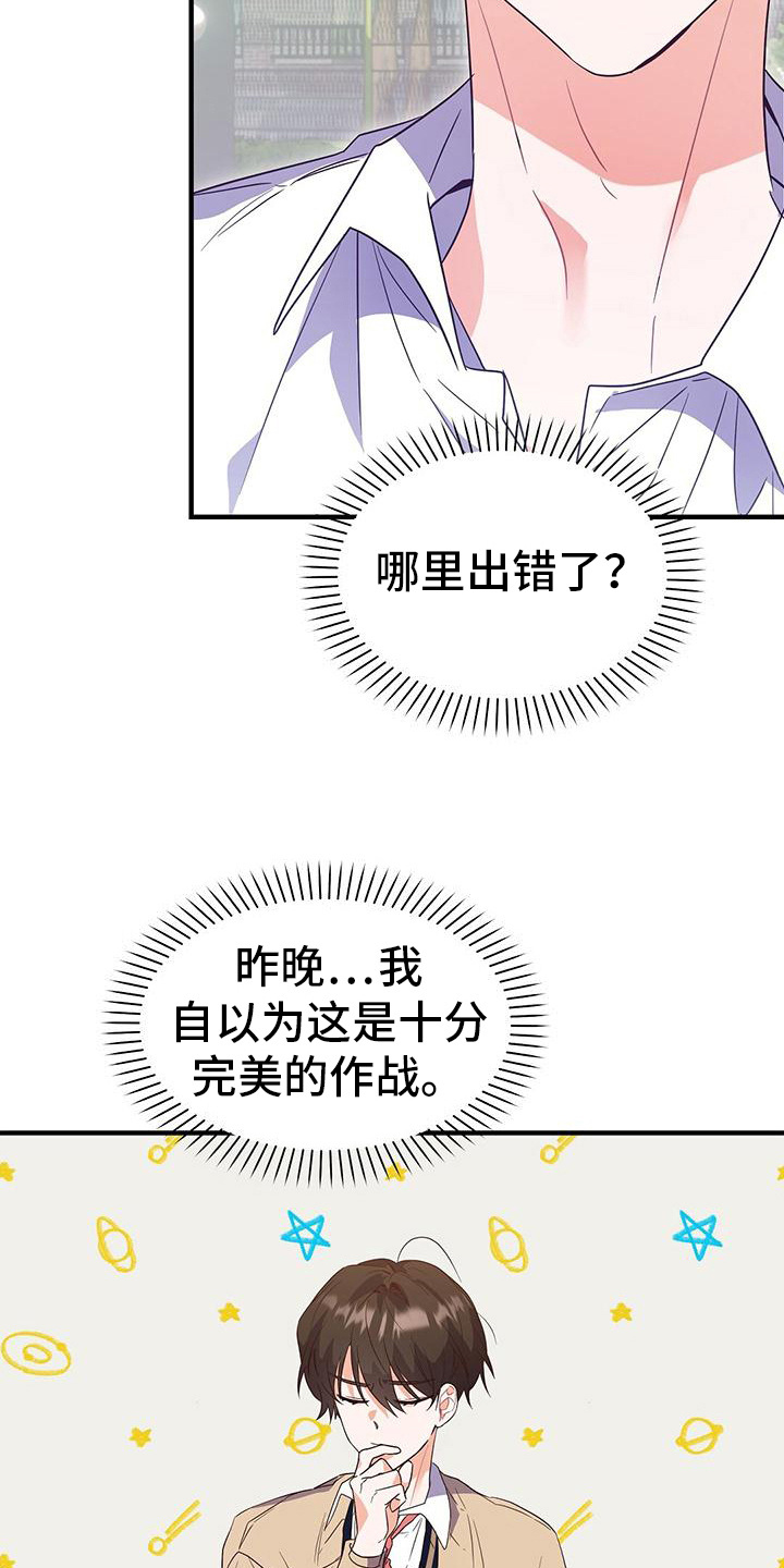 《记录爱情》漫画最新章节第8章：同意免费下拉式在线观看章节第【20】张图片