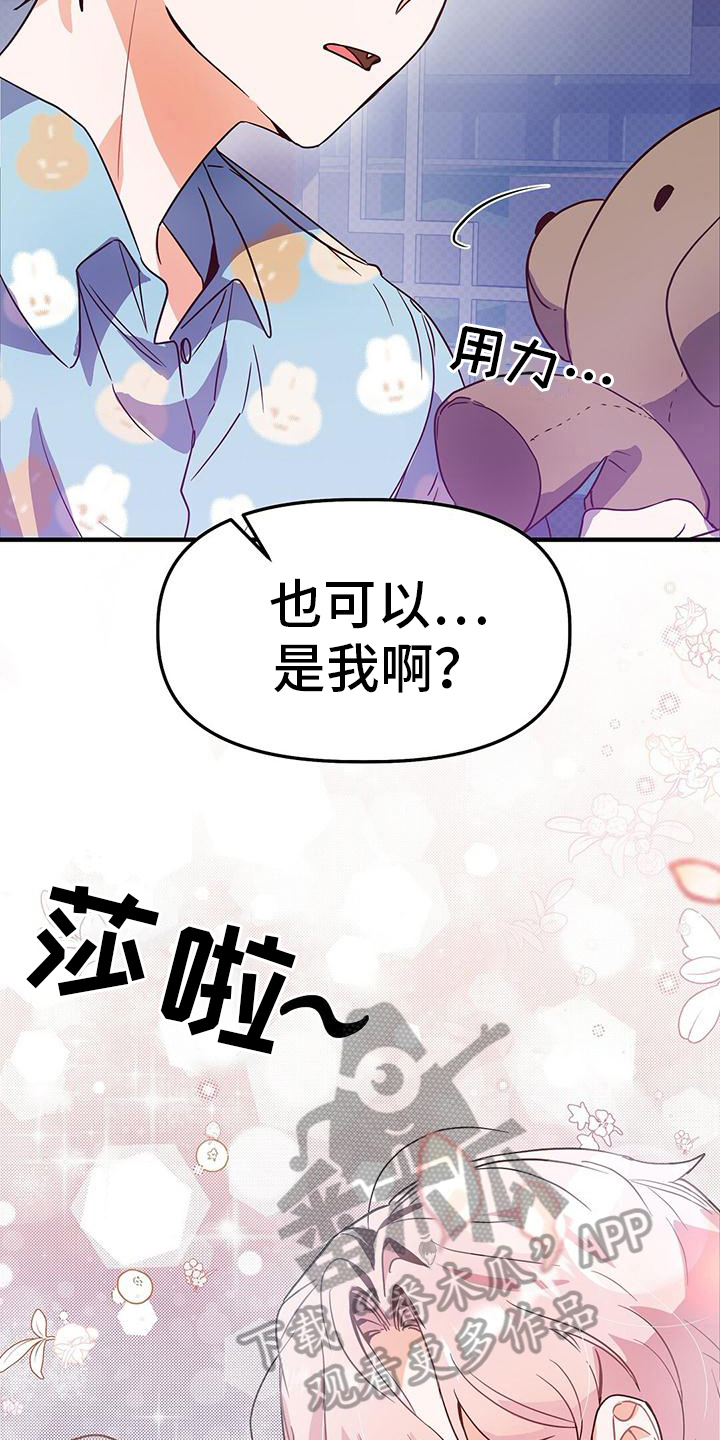 《记录爱情》漫画最新章节第7章：表白免费下拉式在线观看章节第【9】张图片