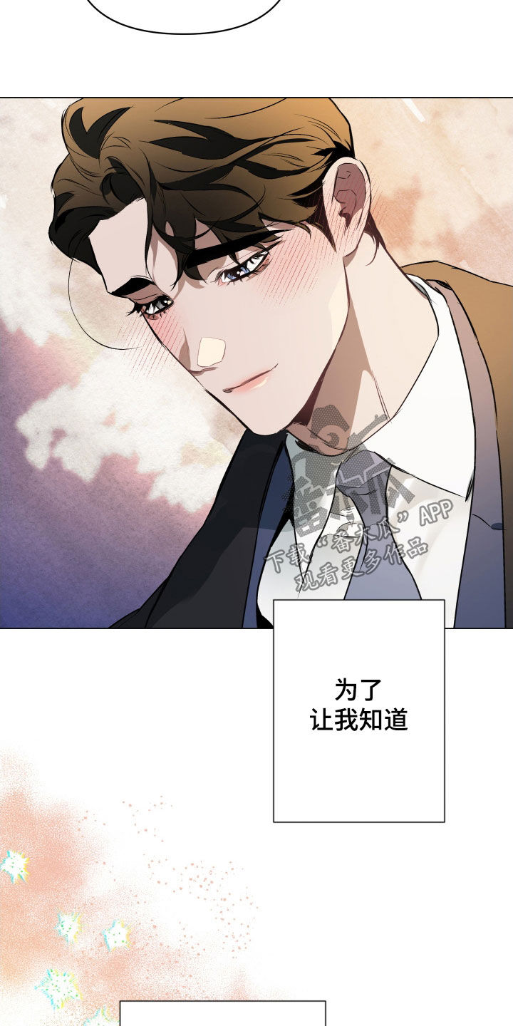 《约定关系》漫画最新章节第137章：【第二季】心底的感情免费下拉式在线观看章节第【12】张图片