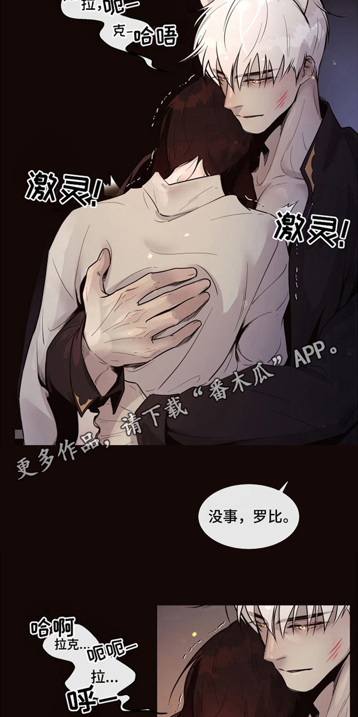 《北极兔》漫画最新章节第7章：唯一的黑色（完结）免费下拉式在线观看章节第【9】张图片