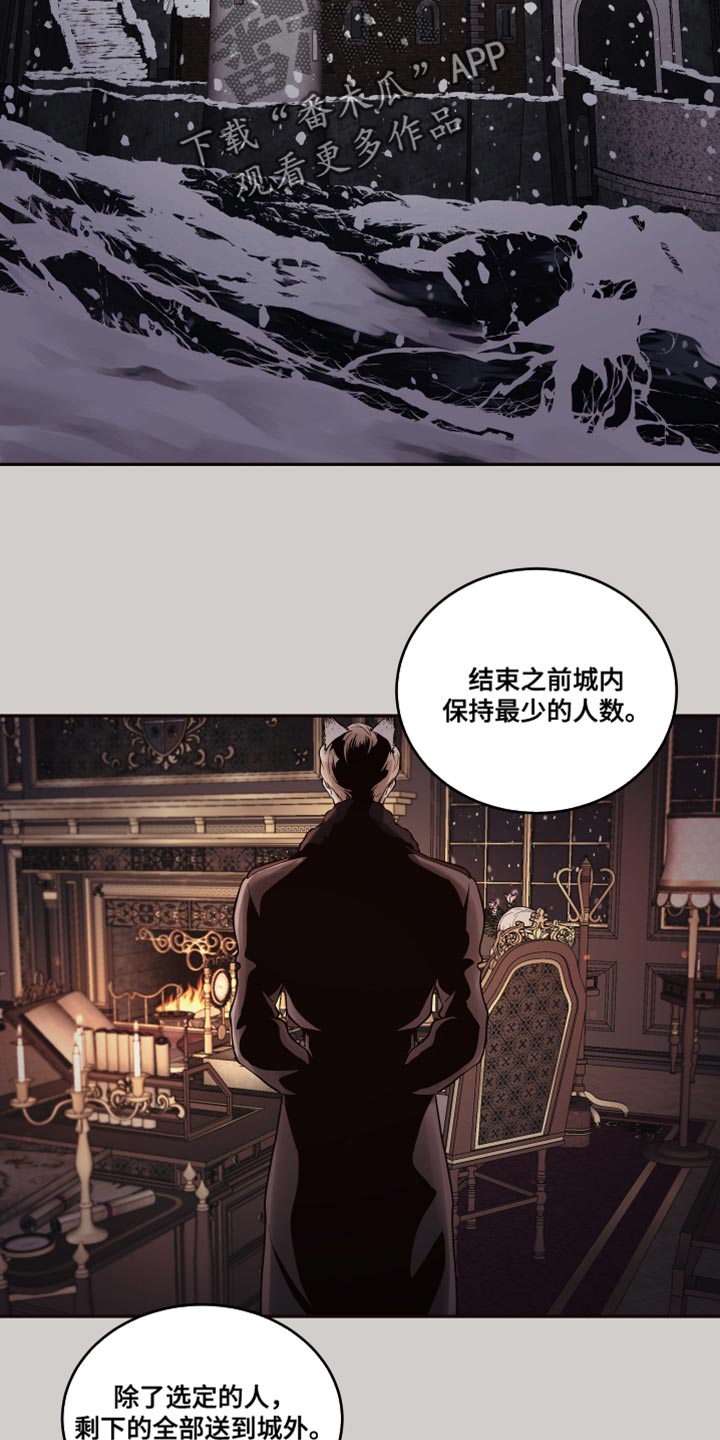 《北极兔》漫画最新章节第10章：【番外】动物血免费下拉式在线观看章节第【20】张图片