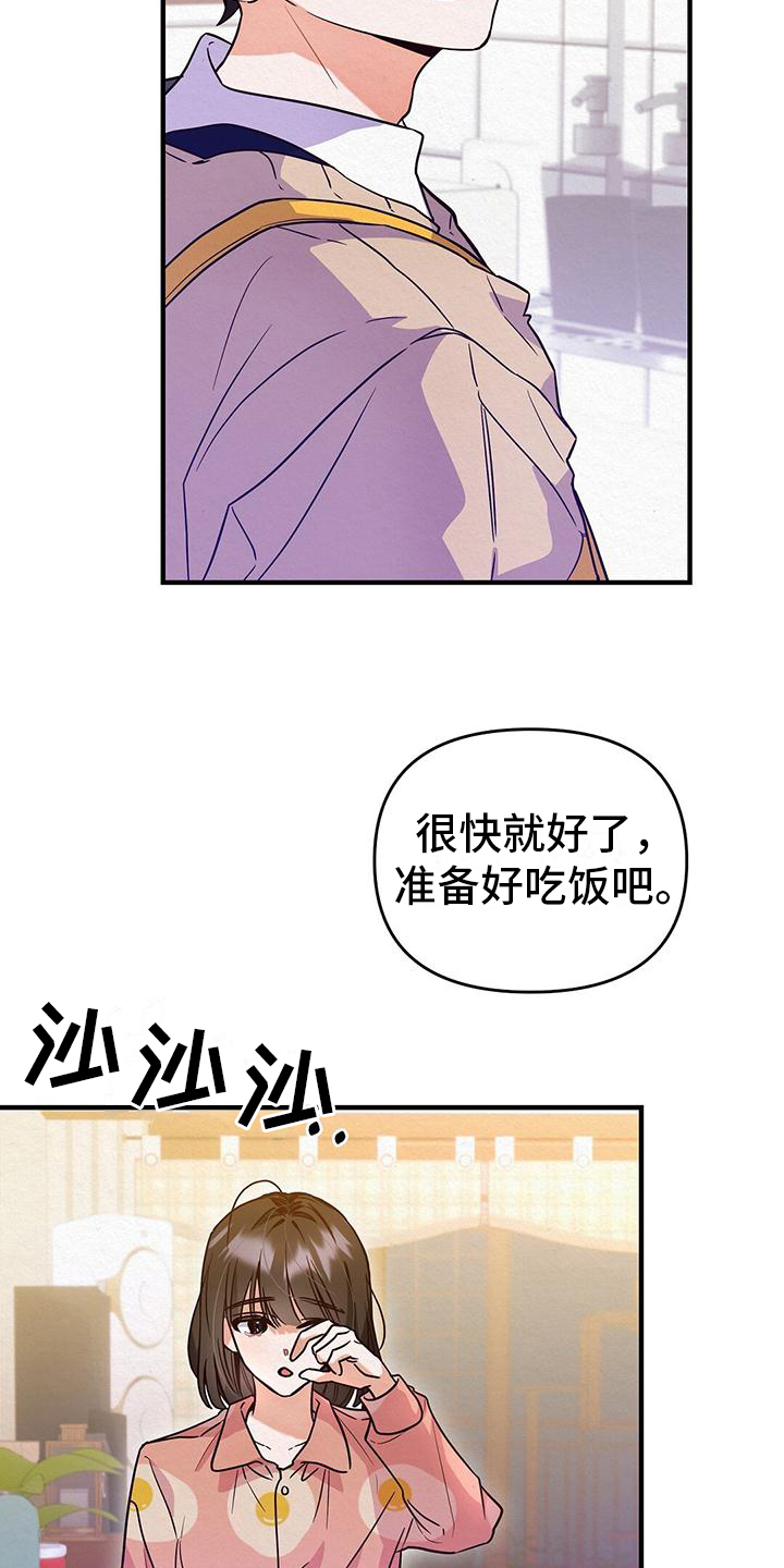 《记录爱情》漫画最新章节第1章：好孩子免费下拉式在线观看章节第【9】张图片