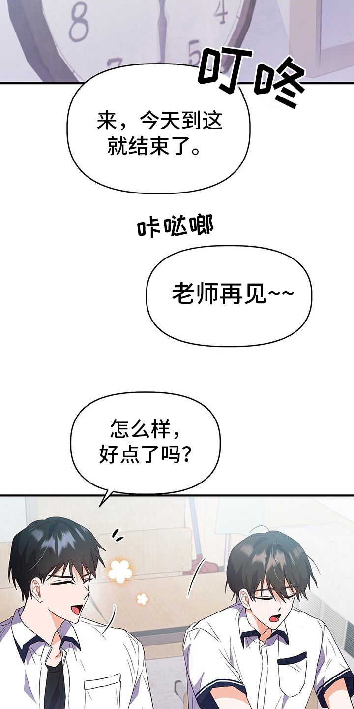 《记录爱情》漫画最新章节第23章：疲惫免费下拉式在线观看章节第【10】张图片