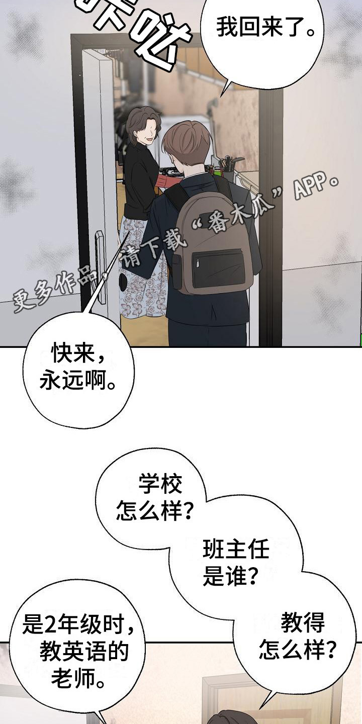 《刻意接近》漫画最新章节第11章：最佳方案免费下拉式在线观看章节第【14】张图片