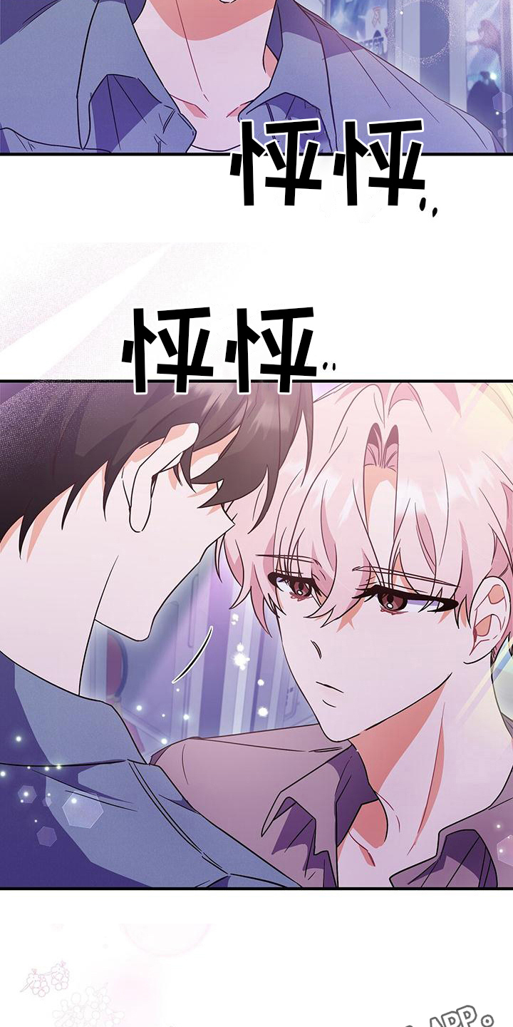 《记录爱情》漫画最新章节第19章：要求免费下拉式在线观看章节第【2】张图片