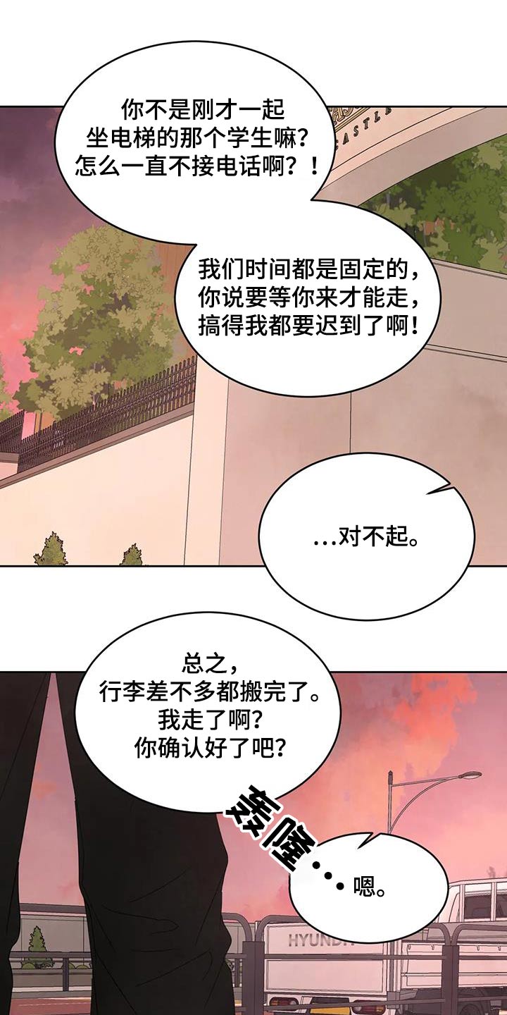 《喜欢特别的他》漫画最新章节第186章：【第二季】说清楚免费下拉式在线观看章节第【7】张图片