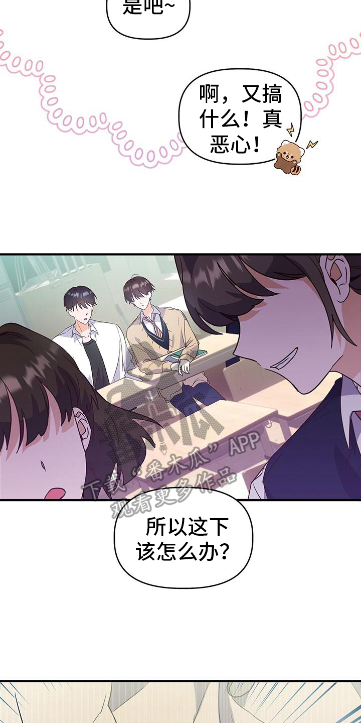 《记录爱情》漫画最新章节第5章：调查免费下拉式在线观看章节第【7】张图片