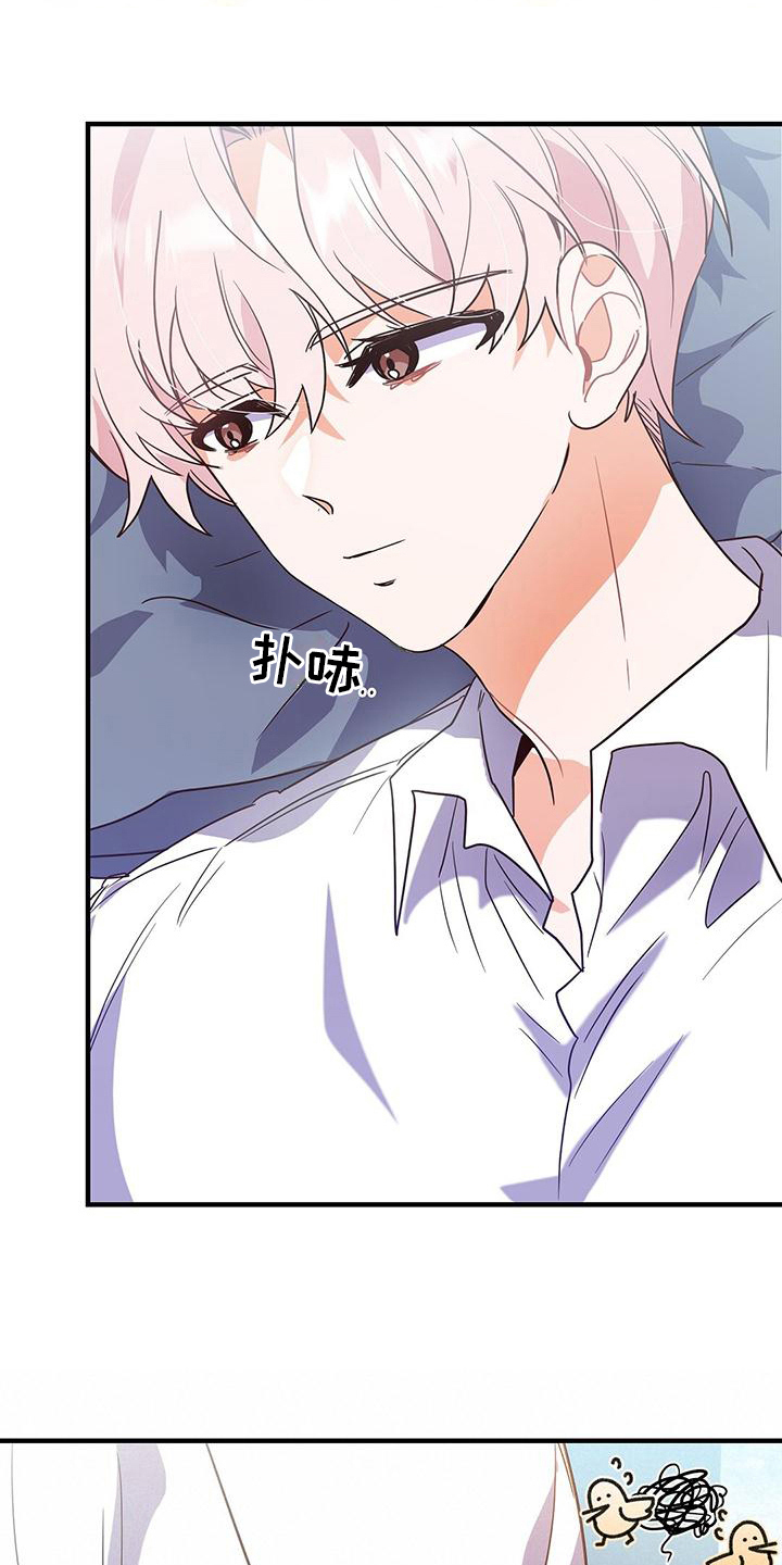 《记录爱情》漫画最新章节第11章：一起吃饭免费下拉式在线观看章节第【17】张图片