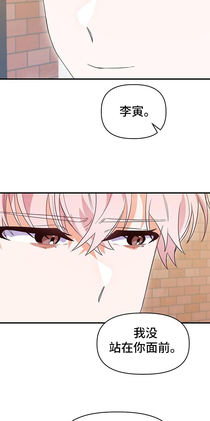 《记录爱情》漫画最新章节第17章：针锋相对免费下拉式在线观看章节第【13】张图片