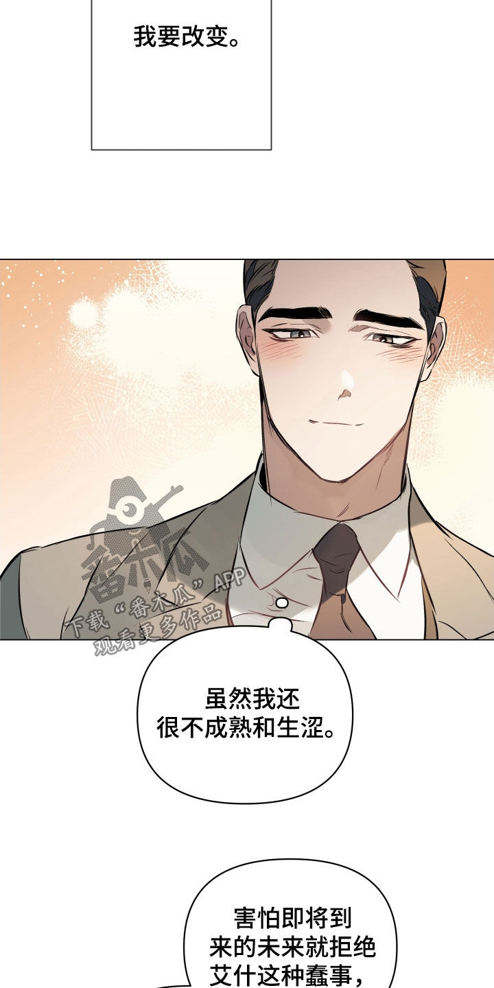 《约定关系》漫画最新章节第138章：【第二季】贪心免费下拉式在线观看章节第【27】张图片