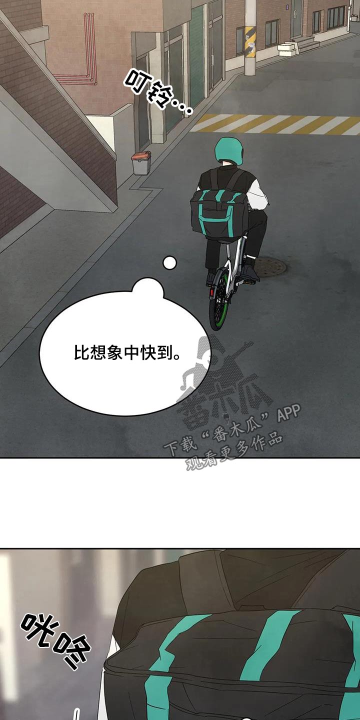 《喜欢特别的他》漫画最新章节第185章：【第二季】钱包免费下拉式在线观看章节第【3】张图片