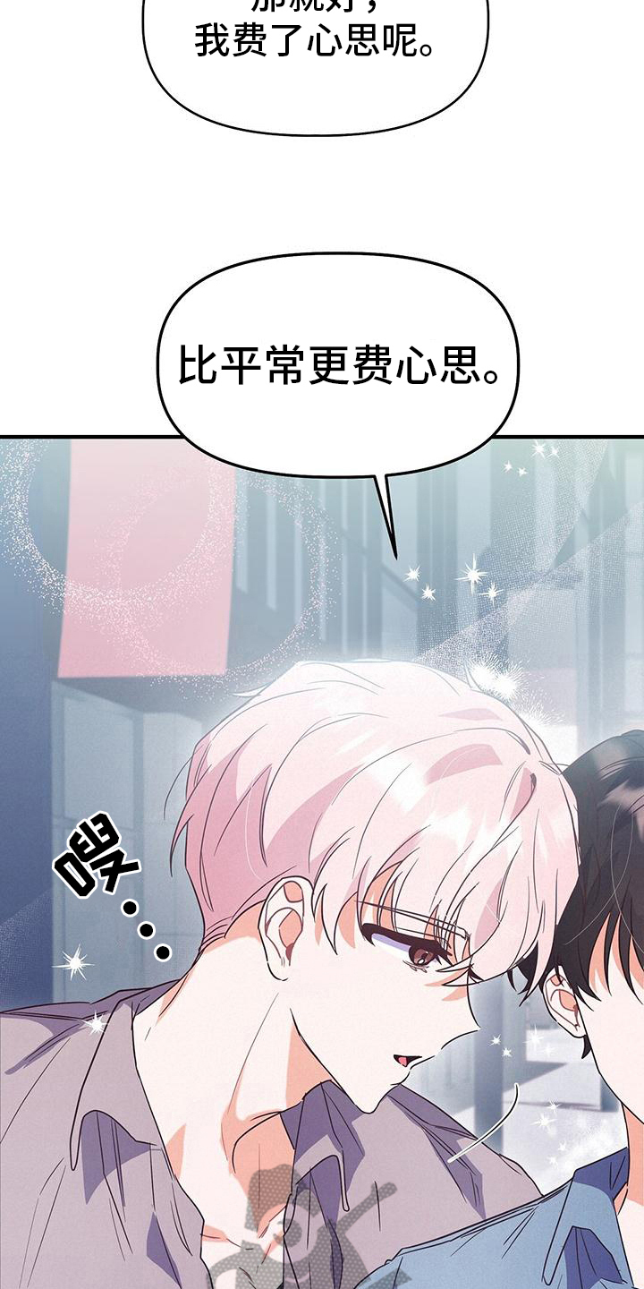 《记录爱情》漫画最新章节第14章：约会免费下拉式在线观看章节第【8】张图片