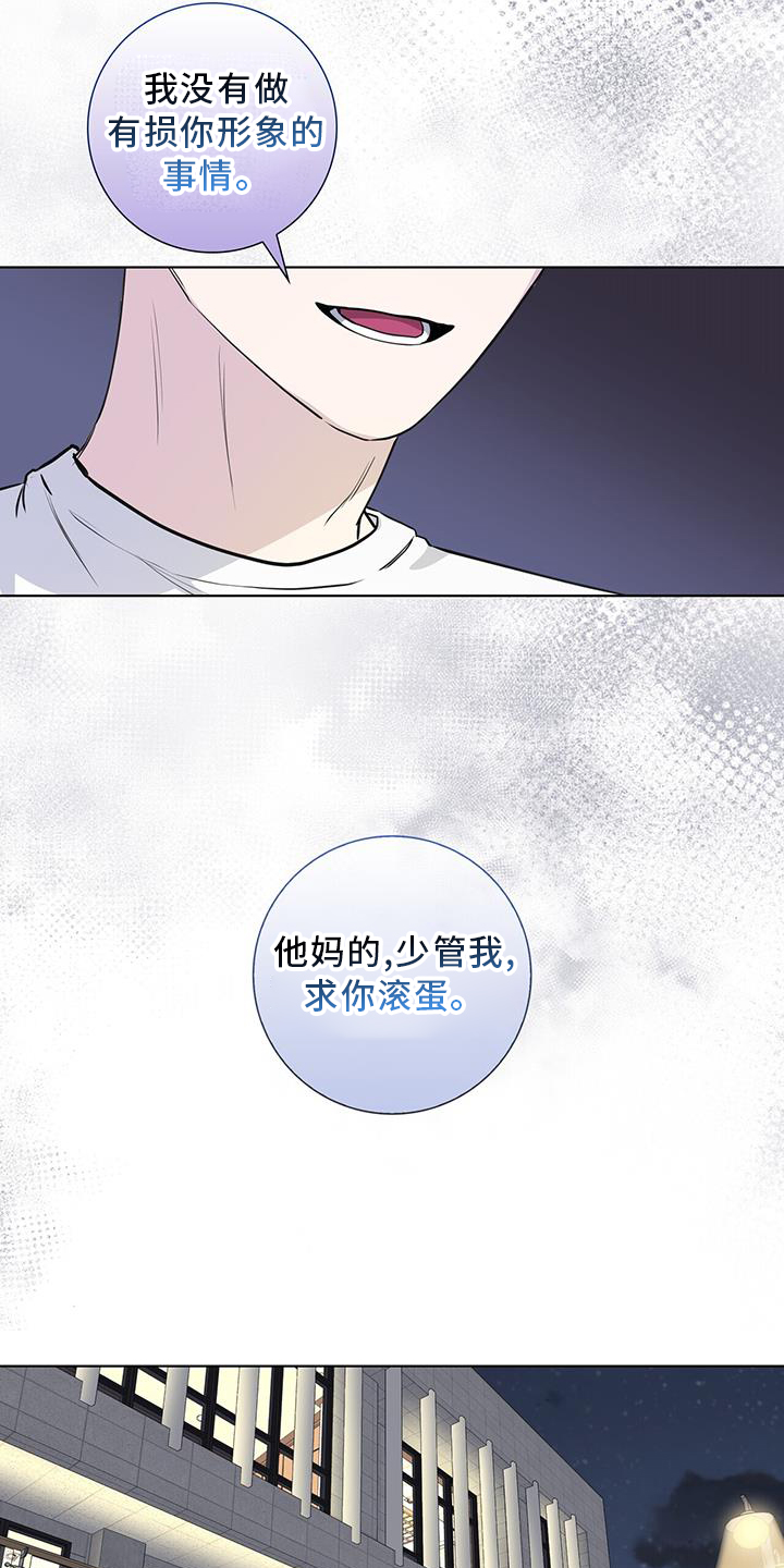 《耀眼的光环》漫画最新章节第96章：受伤免费下拉式在线观看章节第【22】张图片