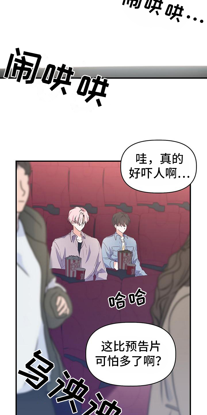 《记录爱情》漫画最新章节第16章：牵手免费下拉式在线观看章节第【11】张图片