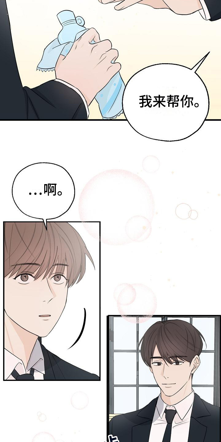 《刻意接近》漫画最新章节第5章：怀疑免费下拉式在线观看章节第【4】张图片