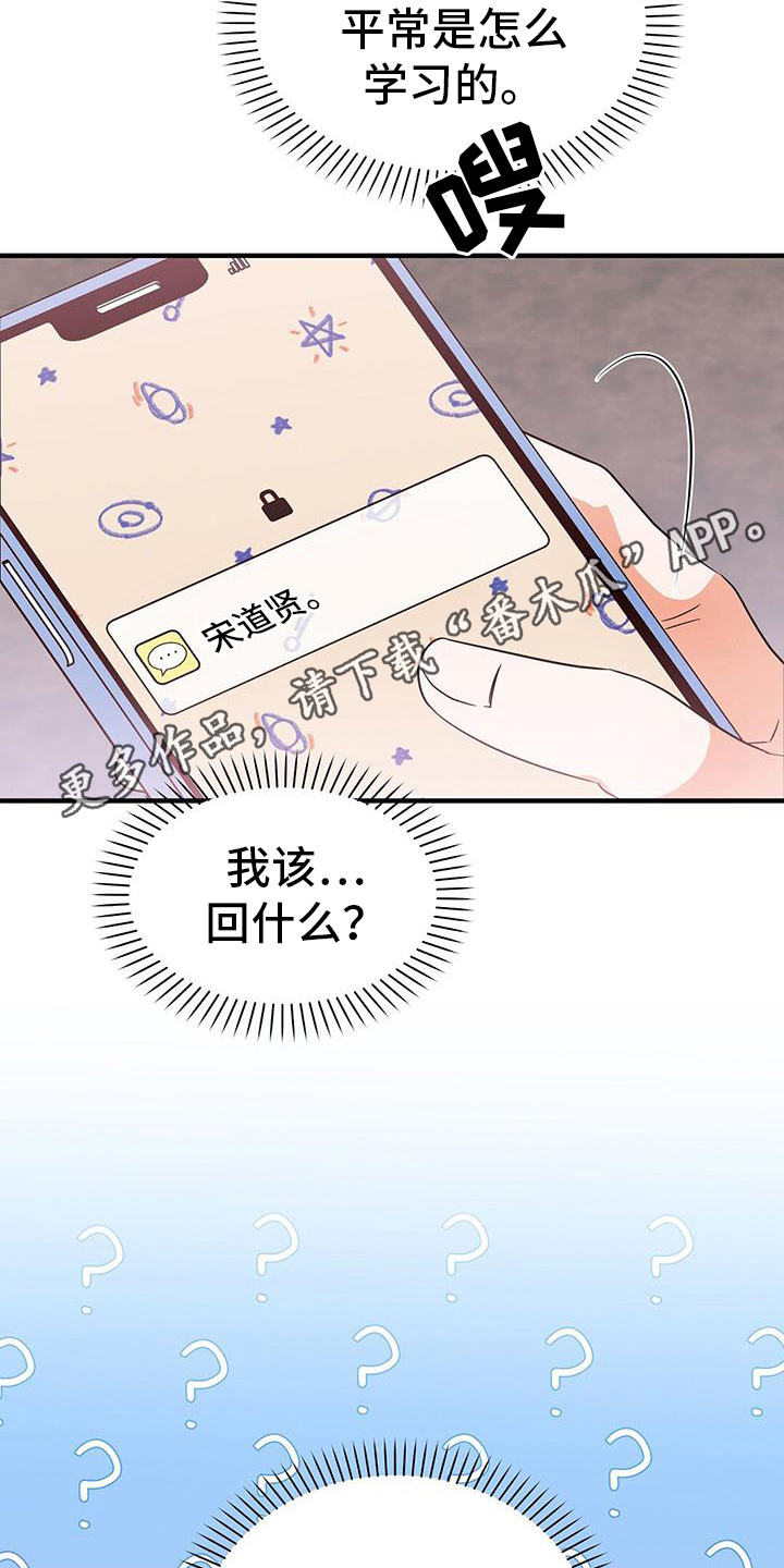 《记录爱情》漫画最新章节第8章：同意免费下拉式在线观看章节第【2】张图片