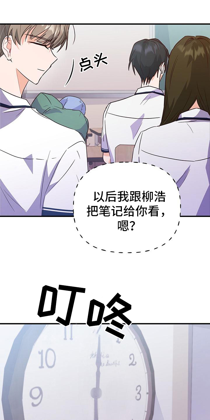 《记录爱情》漫画最新章节第23章：疲惫免费下拉式在线观看章节第【11】张图片