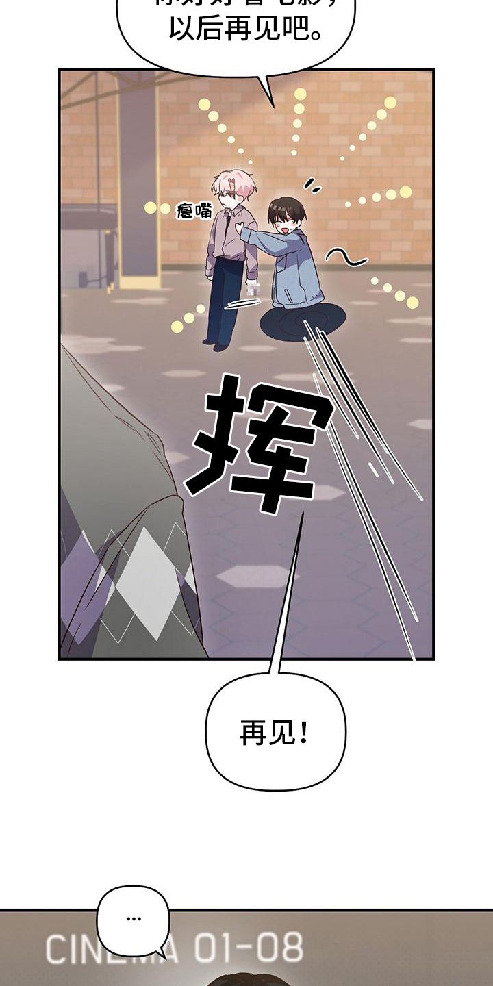 《记录爱情》漫画最新章节第18章：游戏厅免费下拉式在线观看章节第【20】张图片