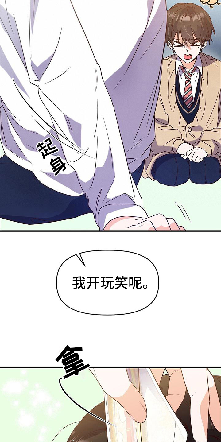 《记录爱情》漫画最新章节第11章：一起吃饭免费下拉式在线观看章节第【16】张图片