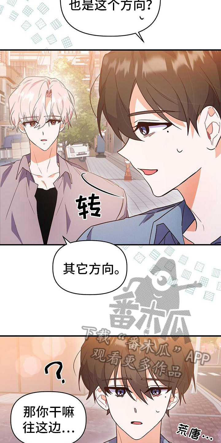 《记录爱情》漫画最新章节第20章：送回家免费下拉式在线观看章节第【7】张图片