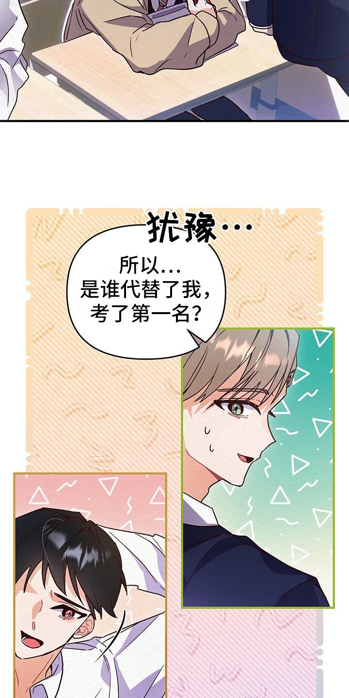 《记录爱情》漫画最新章节第3章：第二免费下拉式在线观看章节第【9】张图片