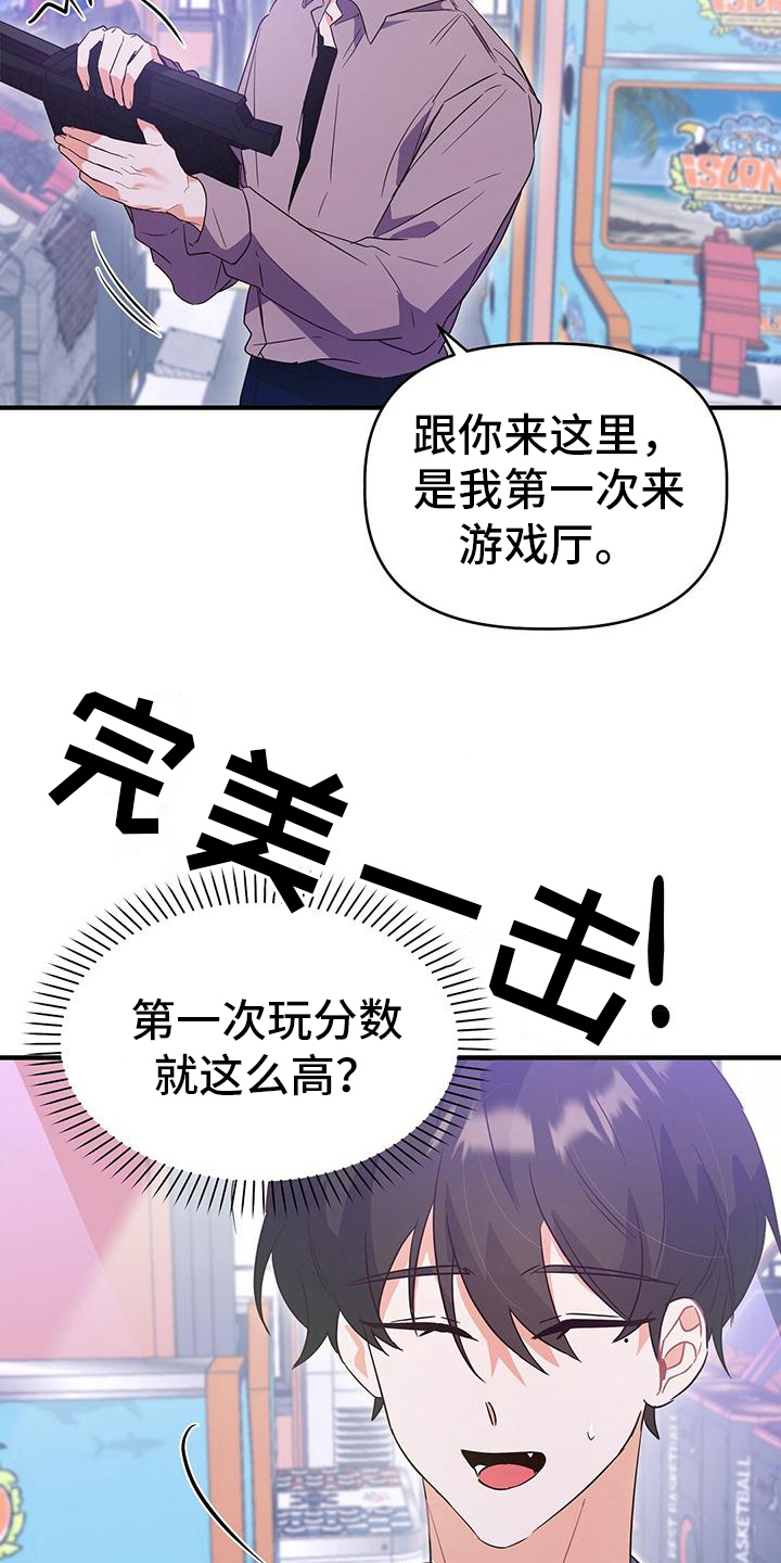 《记录爱情》漫画最新章节第19章：要求免费下拉式在线观看章节第【17】张图片