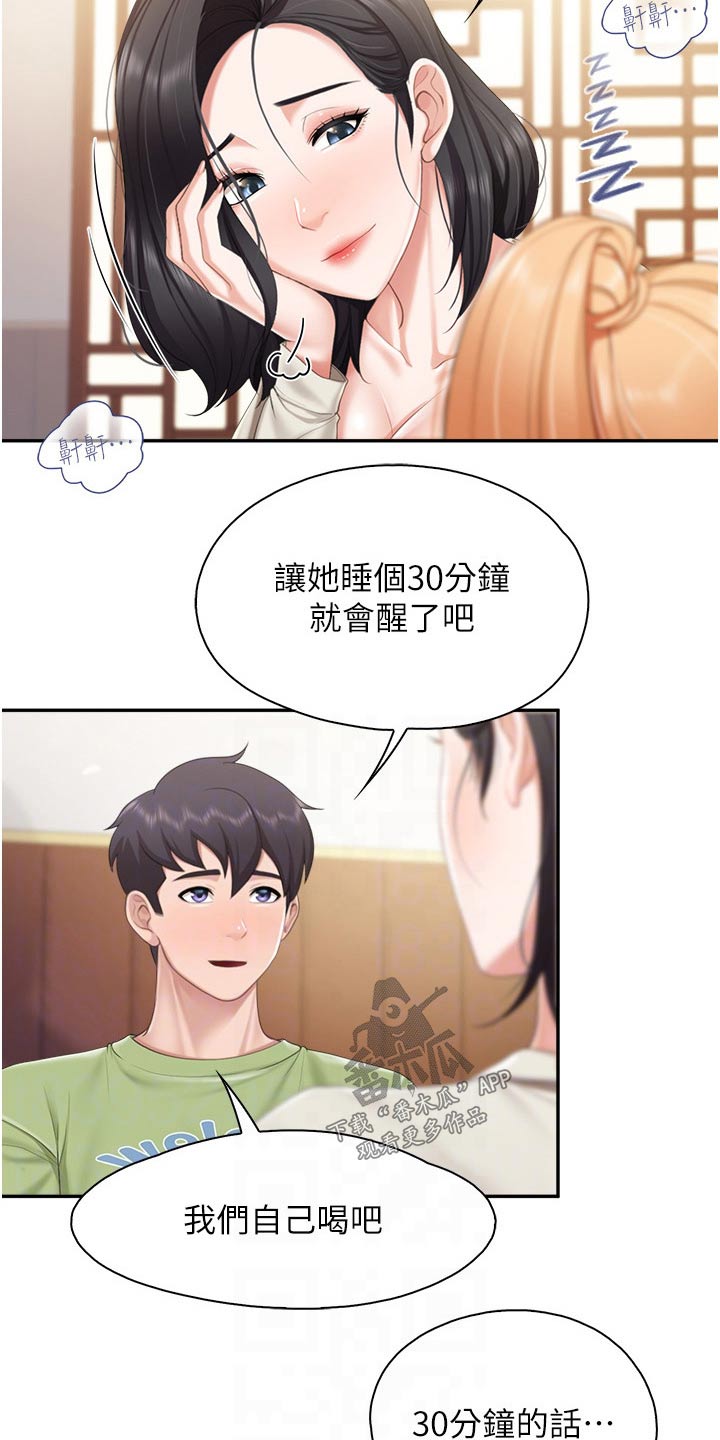 《餐厅里的秘密》漫画最新章节第81章：倒下免费下拉式在线观看章节第【3】张图片