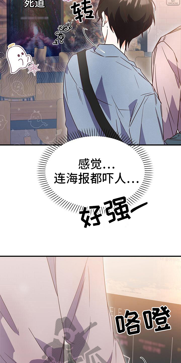 《记录爱情》漫画最新章节第15章：看电影免费下拉式在线观看章节第【19】张图片