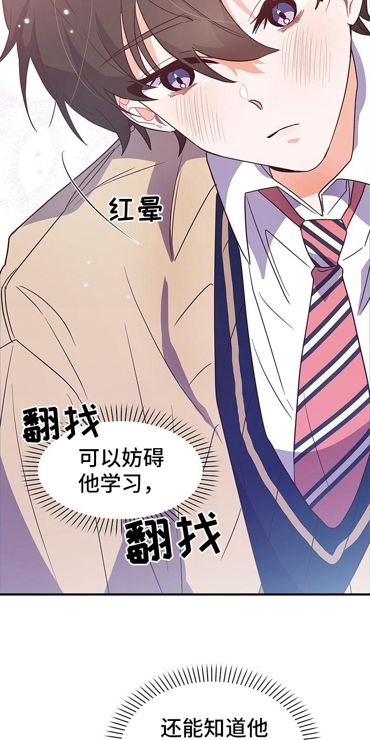 《记录爱情》漫画最新章节第8章：同意免费下拉式在线观看章节第【3】张图片