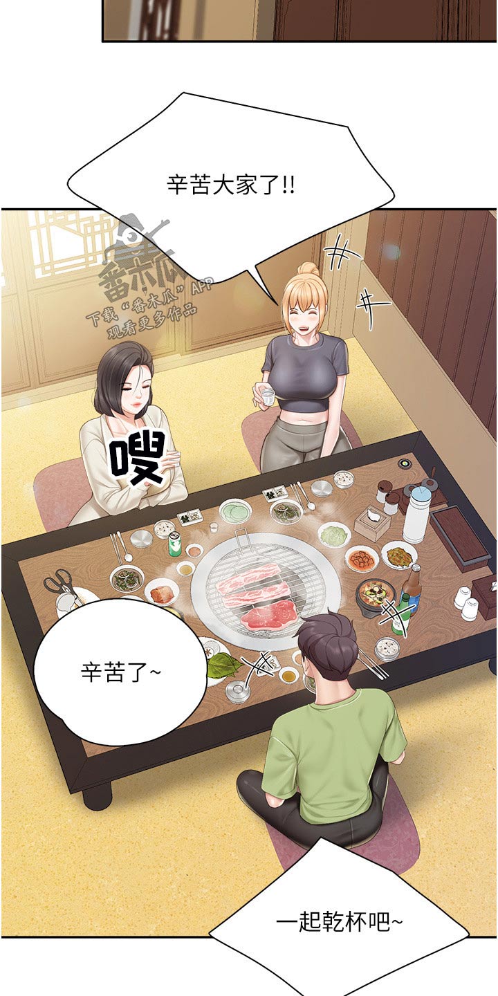 《餐厅里的秘密》漫画最新章节第81章：倒下免费下拉式在线观看章节第【11】张图片