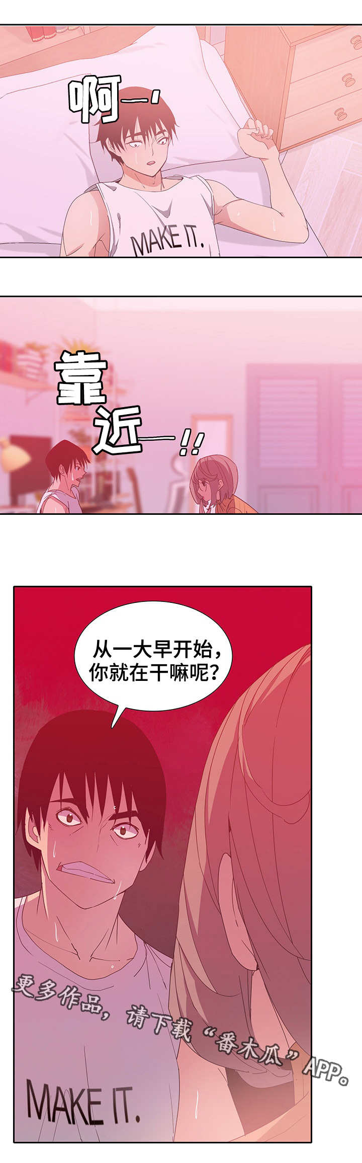 《接近》漫画最新章节第21章：调查免费下拉式在线观看章节第【10】张图片