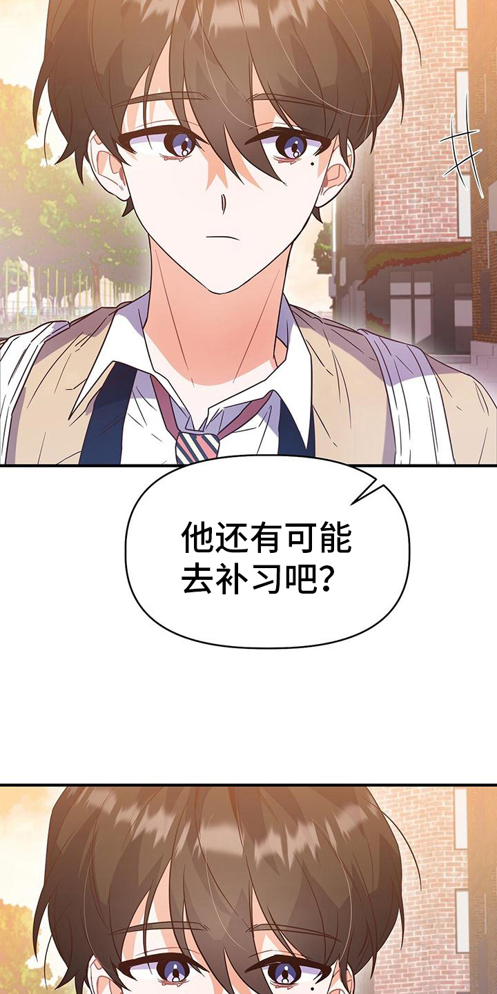 《记录爱情》漫画最新章节第13章：建议免费下拉式在线观看章节第【16】张图片