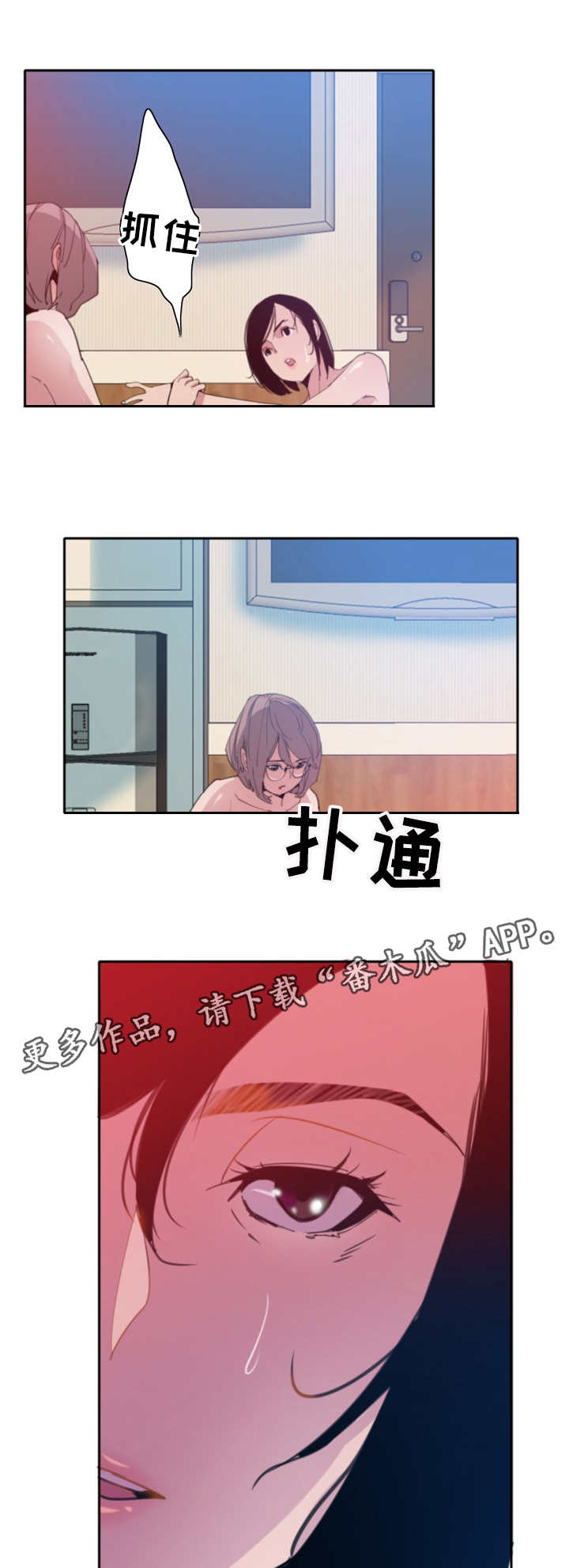 《接近》漫画最新章节第19章：打架免费下拉式在线观看章节第【9】张图片