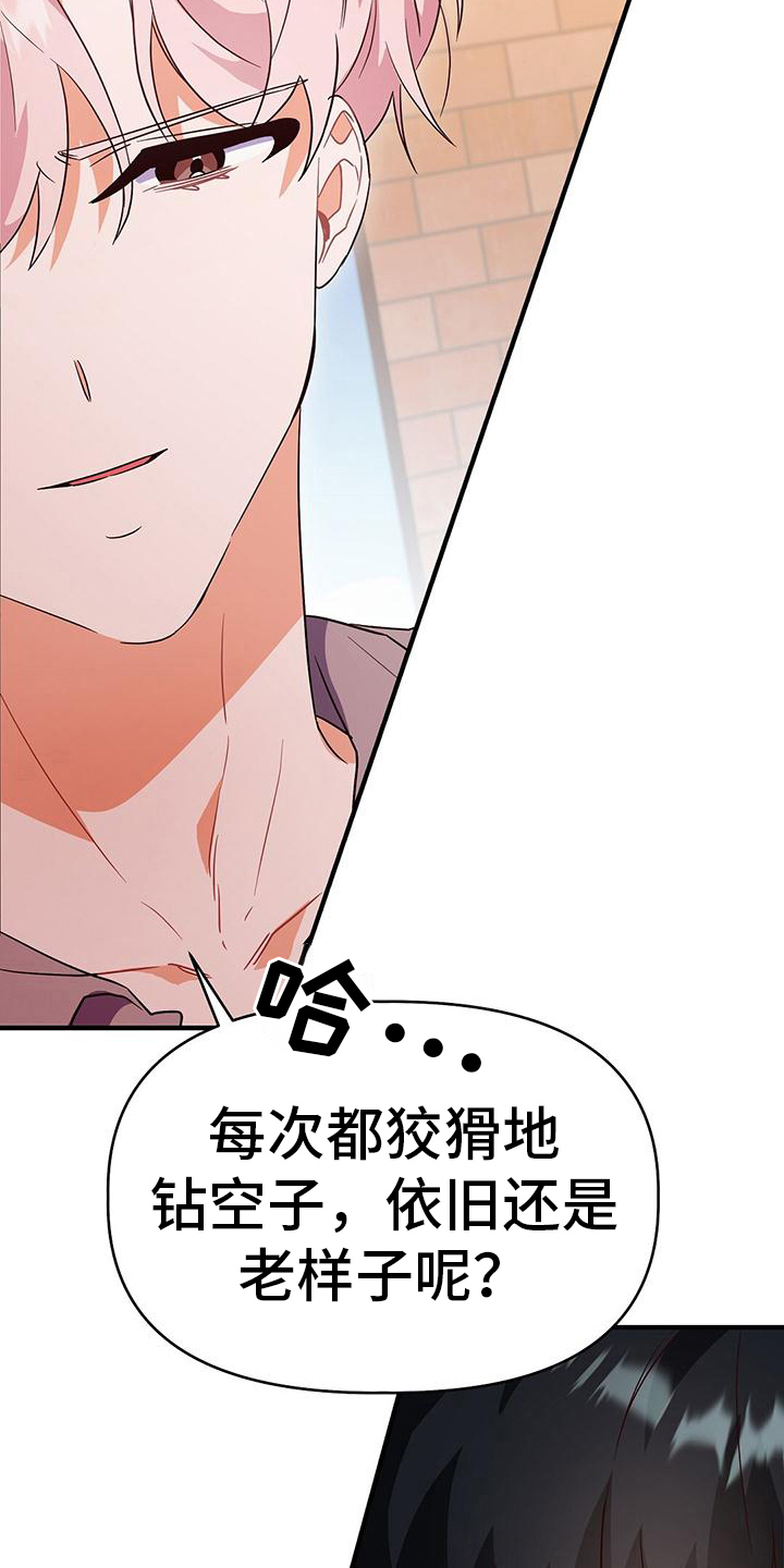 《记录爱情》漫画最新章节第17章：针锋相对免费下拉式在线观看章节第【11】张图片