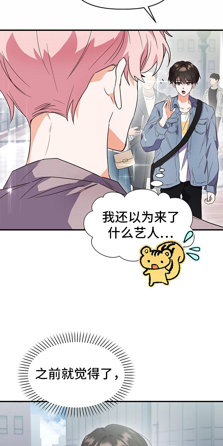 《记录爱情》漫画最新章节第14章：约会免费下拉式在线观看章节第【14】张图片