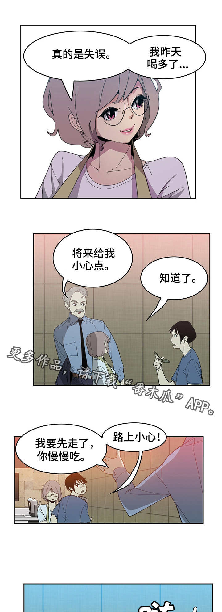 《接近》漫画最新章节第4章：单纯免费下拉式在线观看章节第【9】张图片