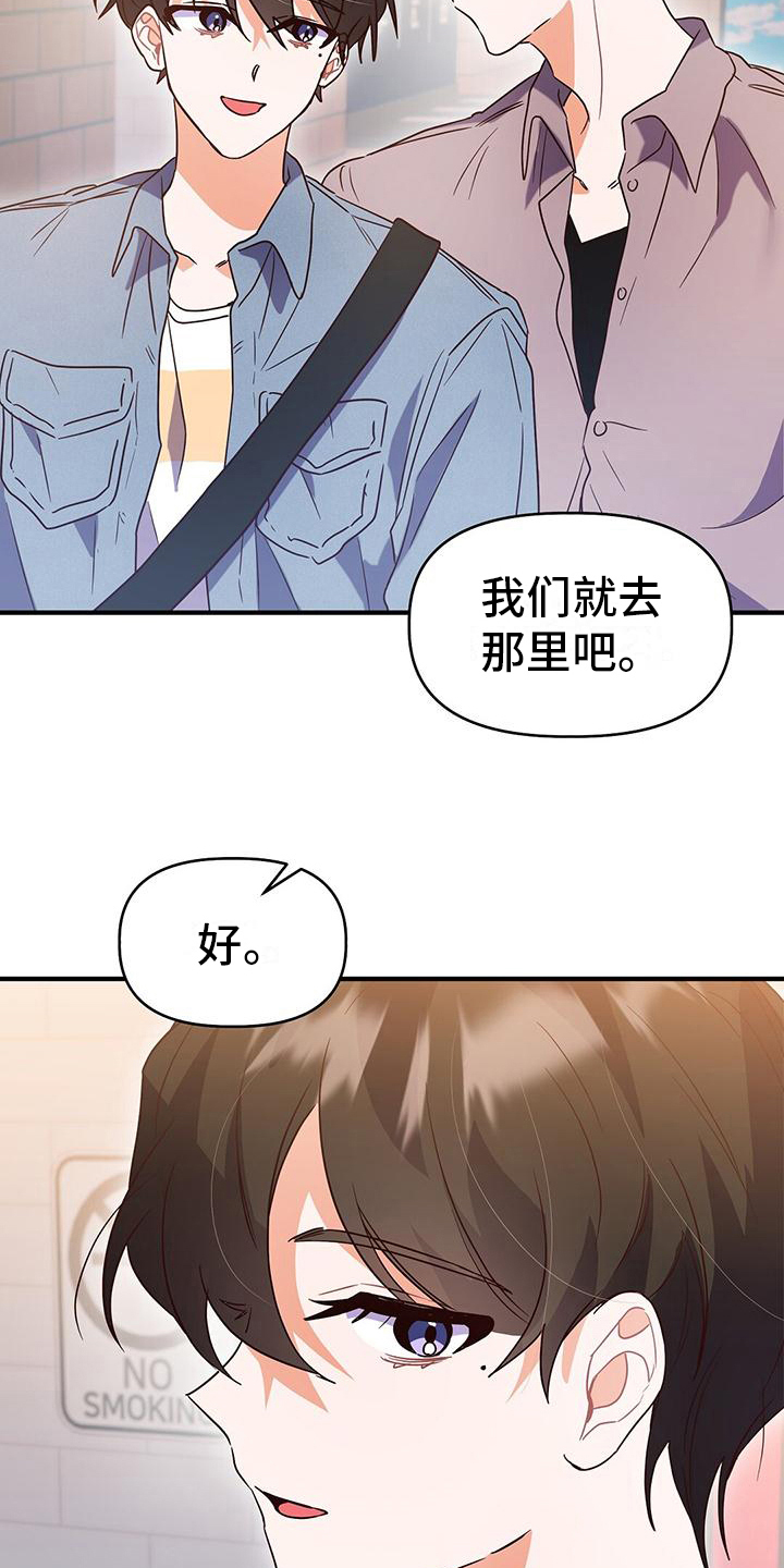 《记录爱情》漫画最新章节第16章：牵手免费下拉式在线观看章节第【6】张图片